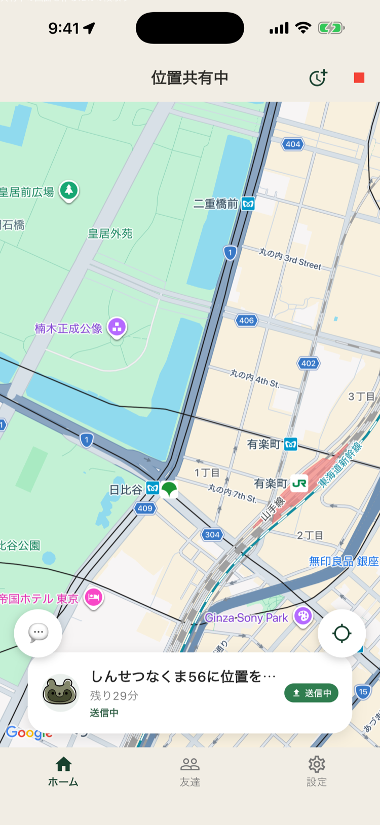 地図で位置を共有中の画面
